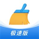 猎豹清理大师极速版App手机赚钱软件