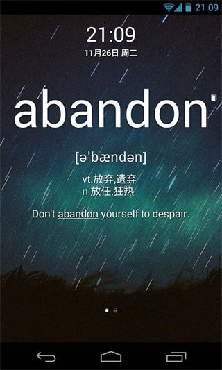 单词锁屏官方版手机赚钱软件截图1