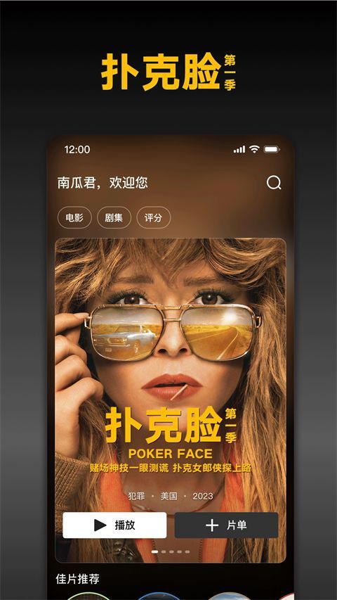 南瓜电影苹果版手机赚钱软件截图5