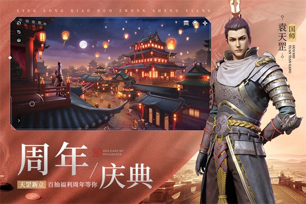 不良人3小米版手机赚钱软件截图5