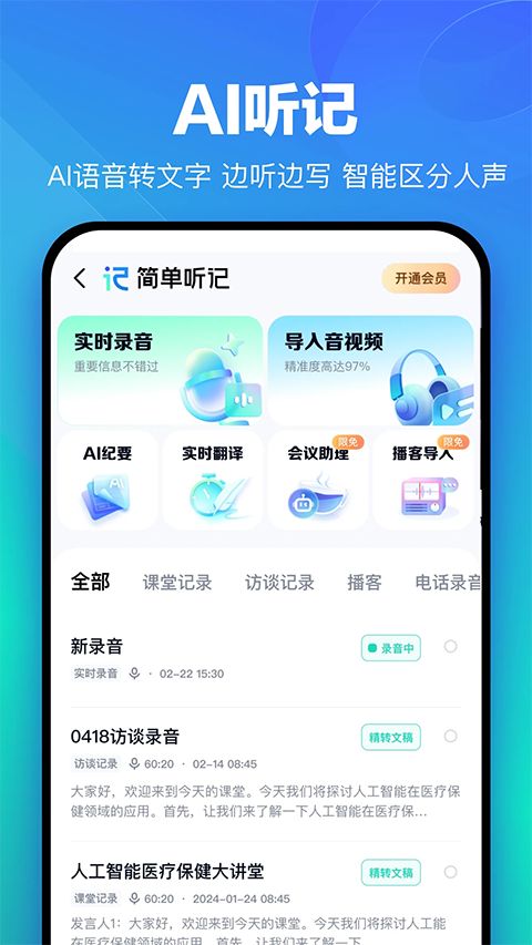 百度网盘App手机赚钱软件截图2