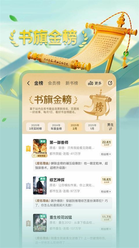 书旗小说app手机赚钱软件截图4