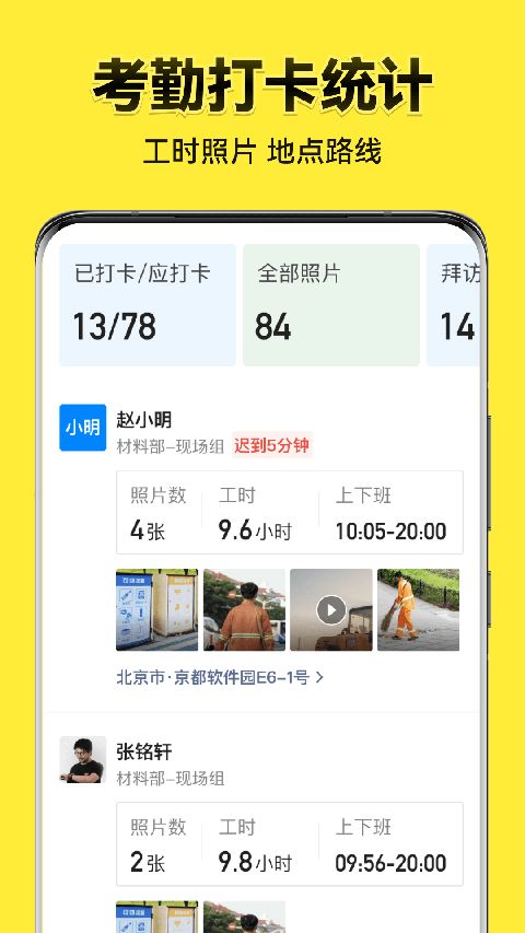 今日水印相机苹果版手机赚钱软件截图3