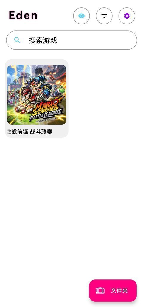 Eden模拟器手机赚钱软件截图1