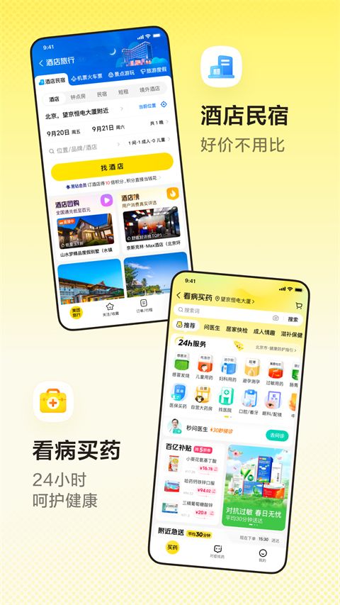 美团App手机赚钱软件截图4