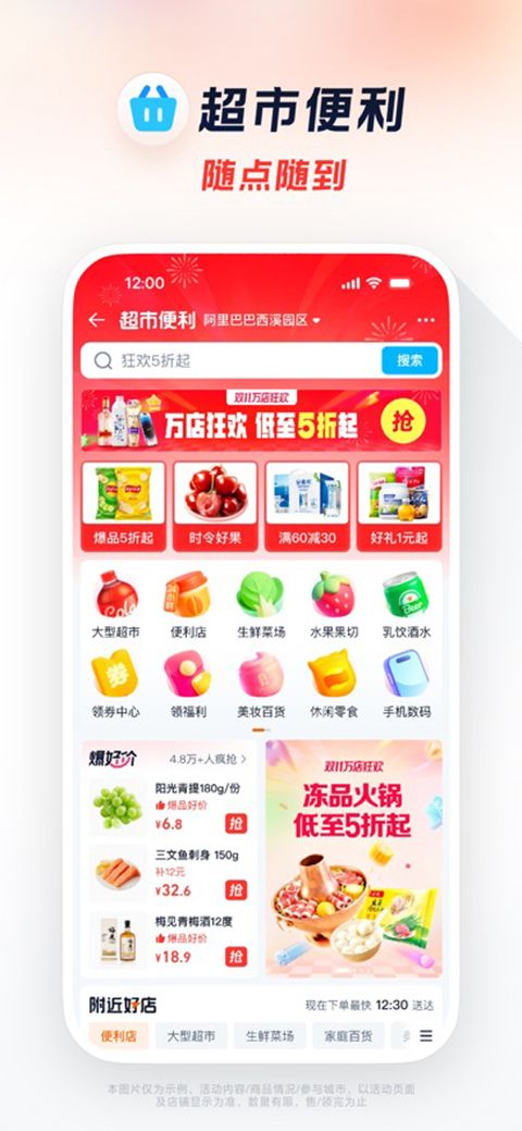 淘宝闪购苹果版手机赚钱软件截图6