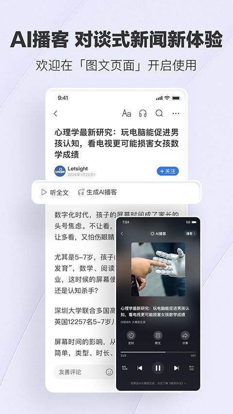 腾讯新闻ios版手机赚钱软件截图2