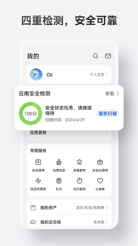 华为应用市场2026最新版本手机赚钱软件截图2