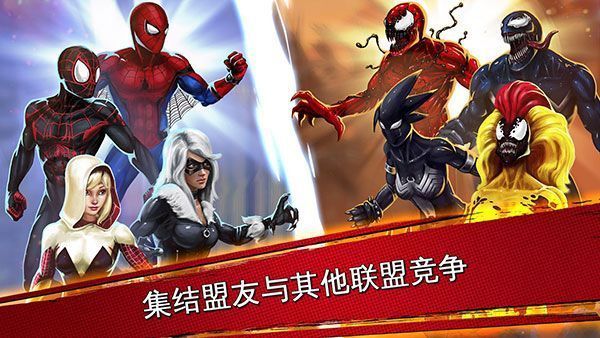 漫威蜘蛛侠极限手机赚钱软件截图5
