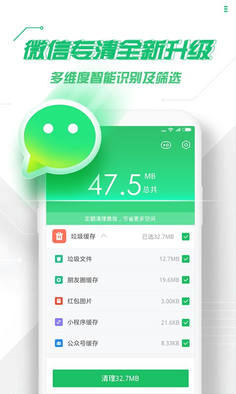 360手机卫士最新版本手机赚钱软件截图5