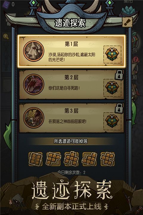 贪婪洞窟单机版手游手机赚钱软件截图3