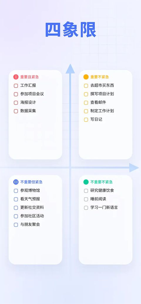 滴答清单ios版手机赚钱软件截图1