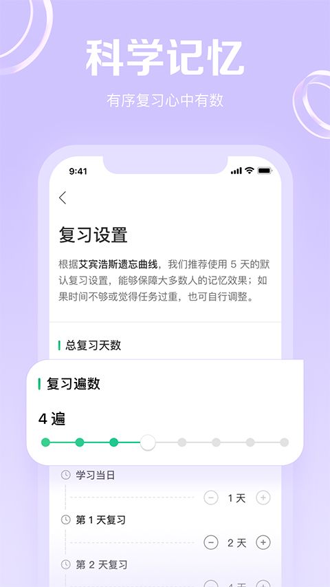 GRE3000词苹果版手机赚钱软件截图1