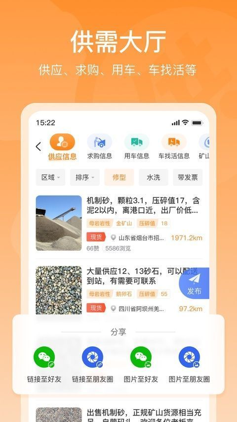 找砂网iOS版手机赚钱软件截图1