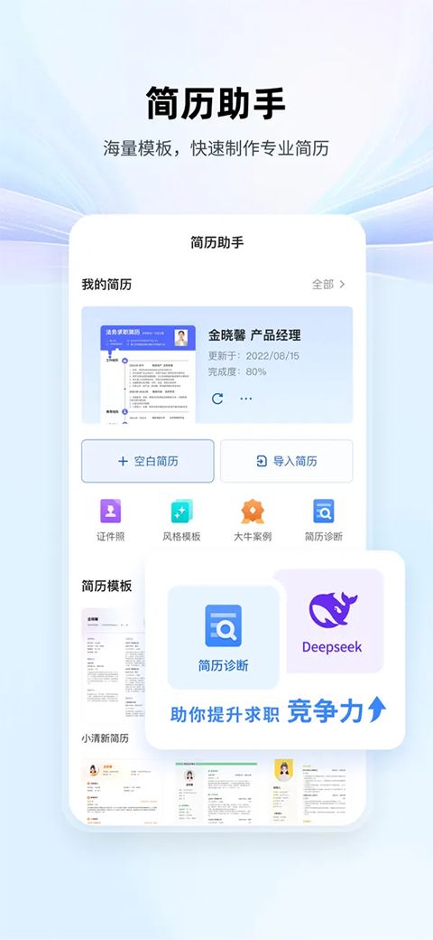 wps office ios版手机赚钱软件截图1