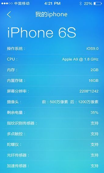 鲁大师苹果版手机赚钱软件截图2