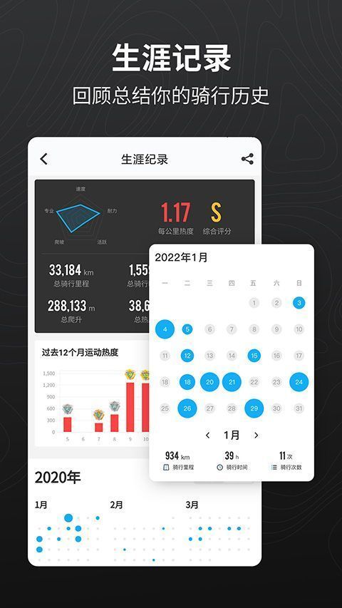 行者app手机赚钱软件截图4