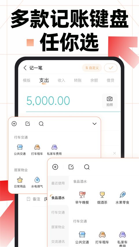 随手记app手机赚钱软件截图1