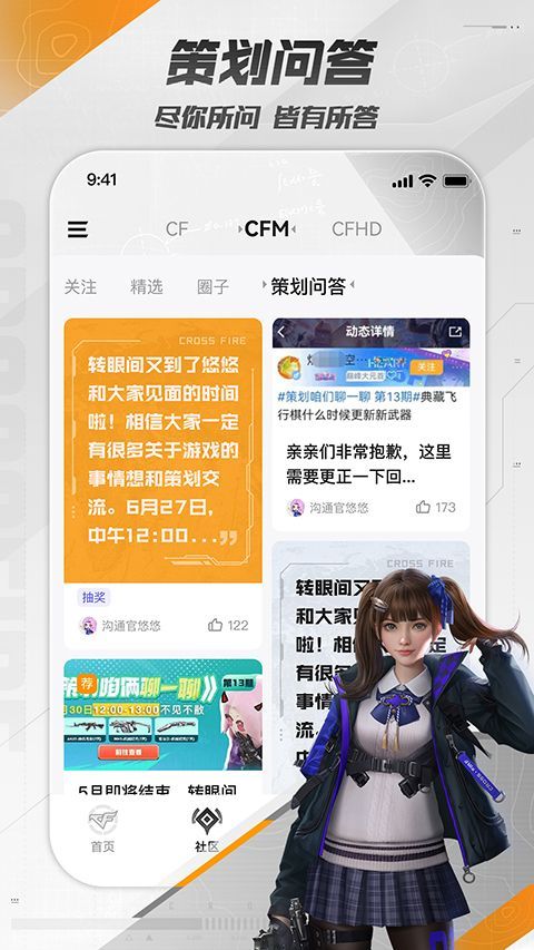 掌上穿越火线ios版手机赚钱软件截图5