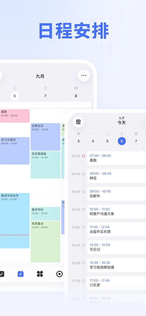 滴答清单ios版手机赚钱软件截图2