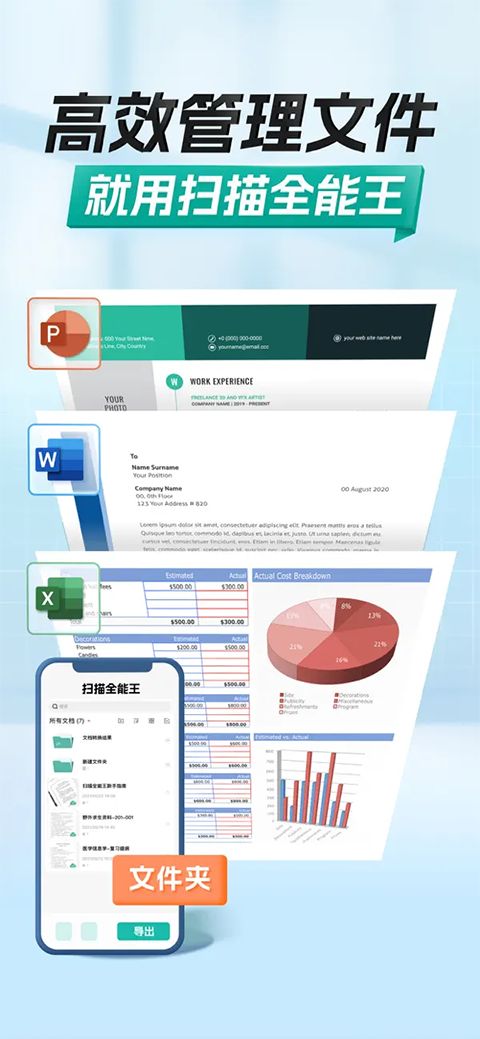 扫描全能王ios版手机赚钱软件截图5