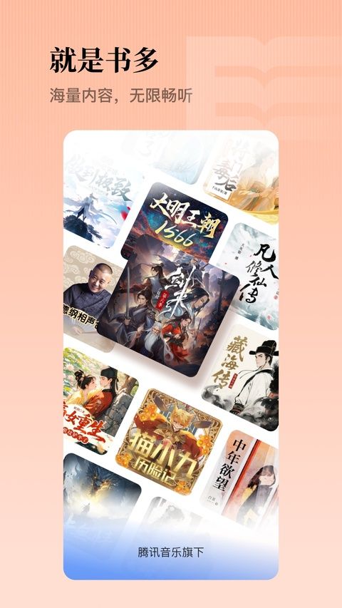 懒人听书最新版本手机赚钱软件截图3
