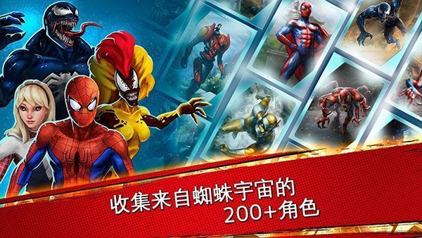 漫威蜘蛛侠极限手机赚钱软件截图3