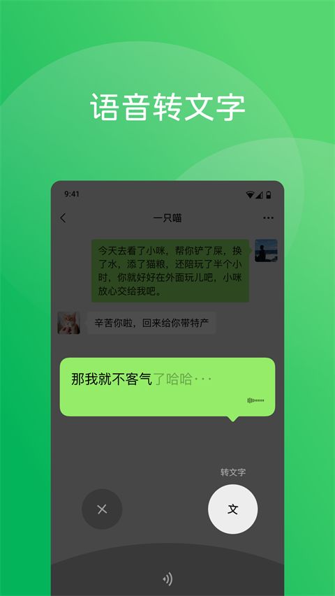 微信ios版手机赚钱软件截图3