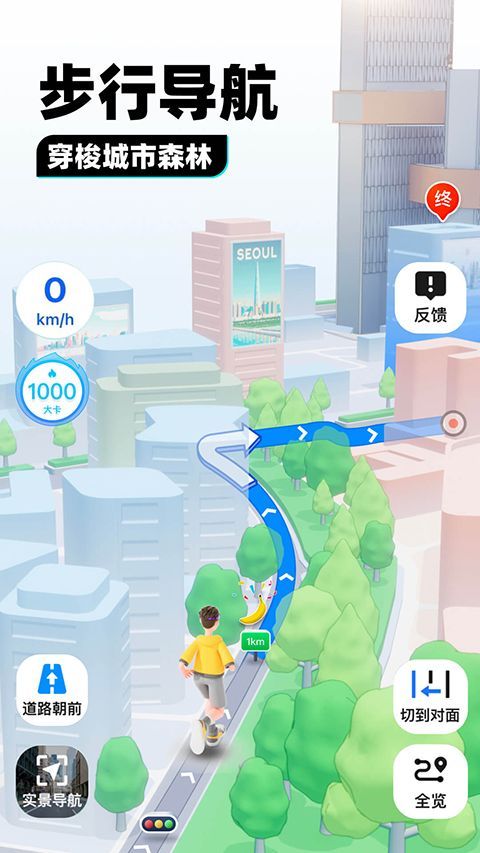 腾讯地图App手机赚钱软件截图4