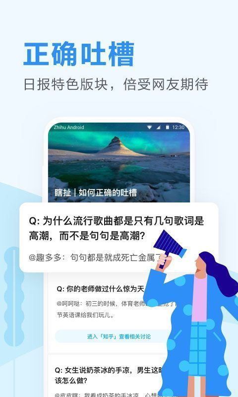 知乎日报ios版手机赚钱软件截图4