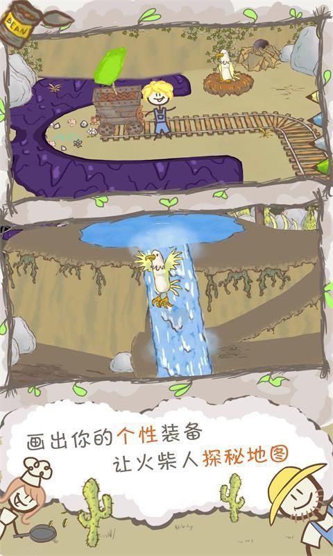 画个火柴人2中文版手机赚钱软件截图5