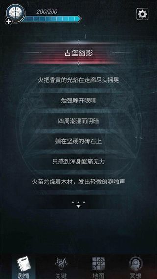 探魇2猎巫官方版手机赚钱软件截图3