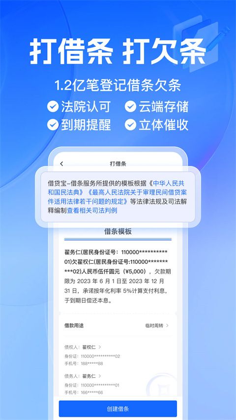 借贷宝贷款app手机赚钱软件截图1