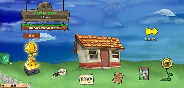 植物大战僵尸冒险时光2手机版手机赚钱软件截图2