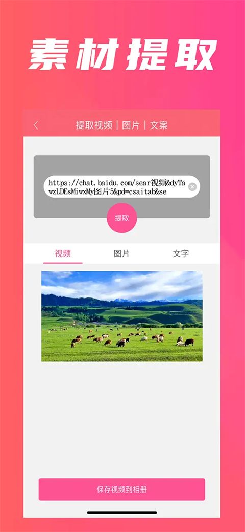 微商水印大师ios版手机赚钱软件截图5