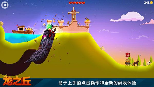 龙之丘1最新版(Dragon Hills)手机赚钱软件截图4