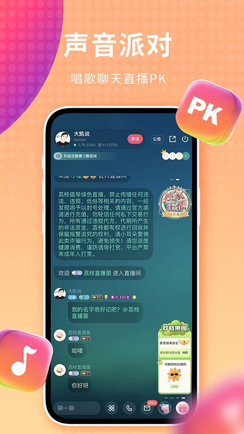 荔枝fm苹果版手机赚钱软件截图1