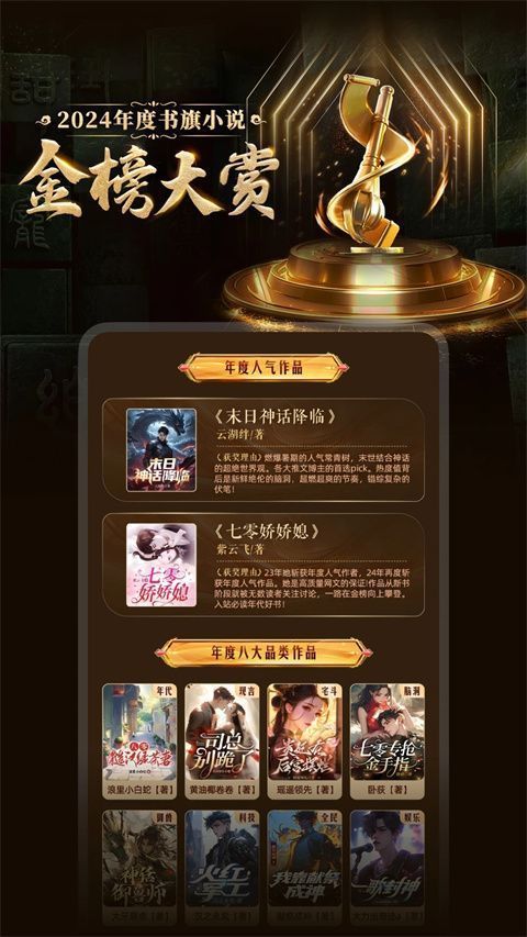 书旗小说app手机赚钱软件截图1