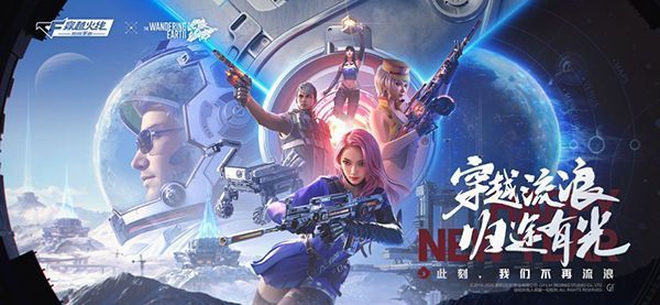 穿越火线枪战王者ios版手机赚钱软件截图1