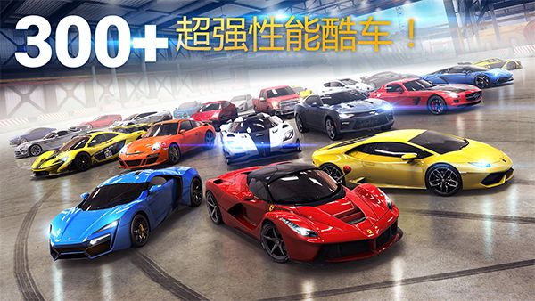 狂野飙车8官方正版手机赚钱软件截图4