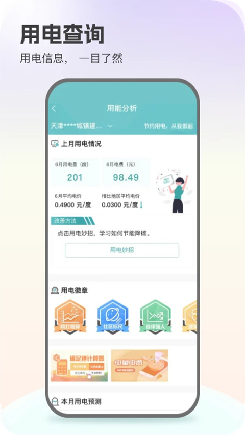 网上国网ios版手机赚钱软件截图1