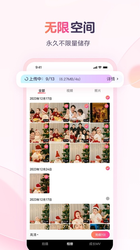 宝宝树小时光ios版手机赚钱软件截图3