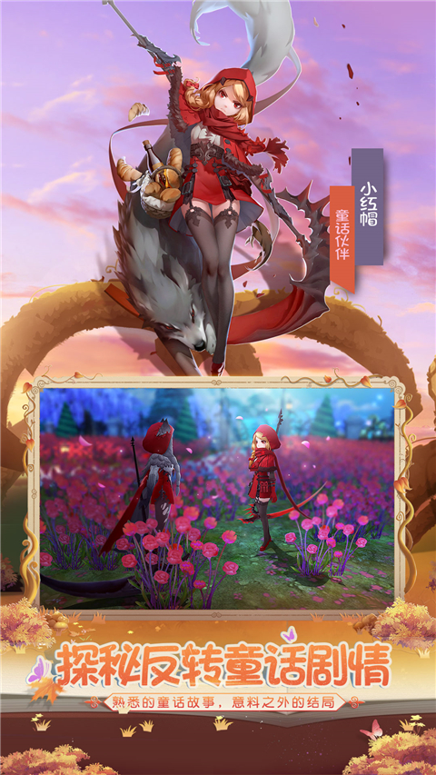 有杀气童话2vivo版本手机赚钱软件截图1