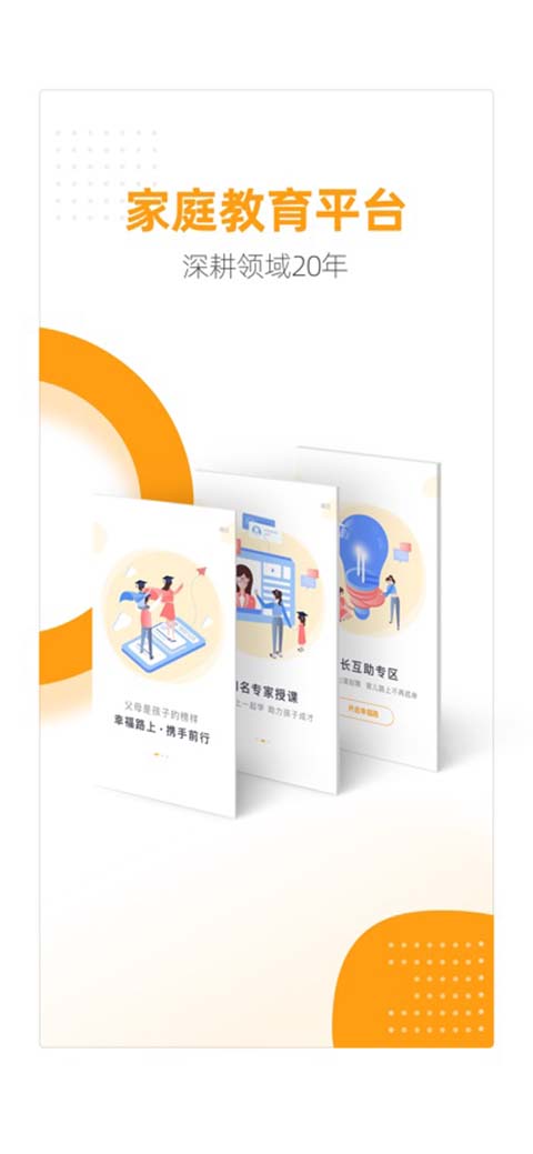 幸福路ios版手机赚钱软件截图1