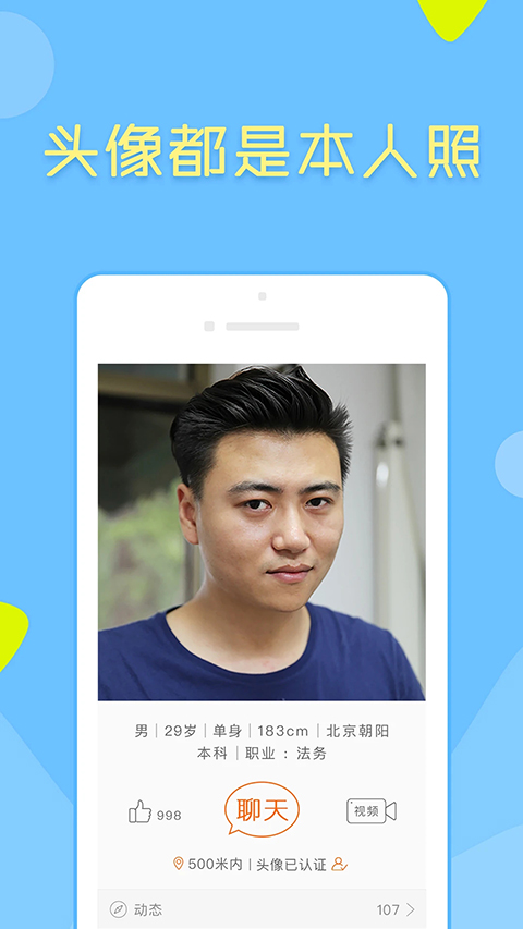 像像app手机赚钱软件截图1