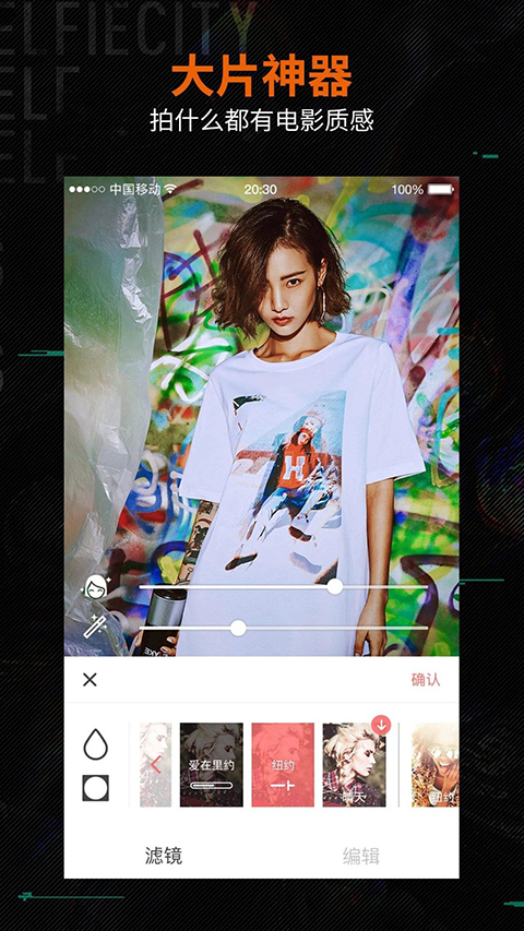 潮自拍ios版手机赚钱软件截图2