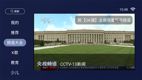 欢视助手TV版手机赚钱软件截图3