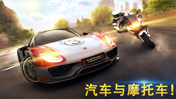 狂野飙车8官方正版手机赚钱软件截图1