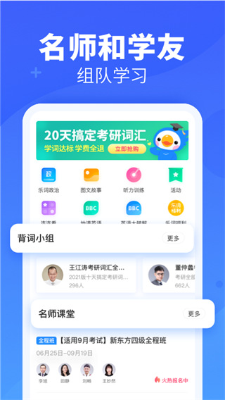 乐词ios版手机赚钱软件截图1