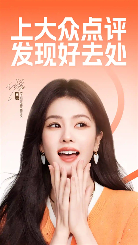 大众点评鸿蒙版手机赚钱软件截图3
